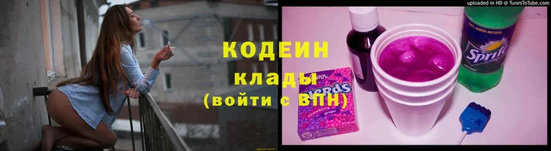 Кодеин напиток Lean (лин)  Муравленко 